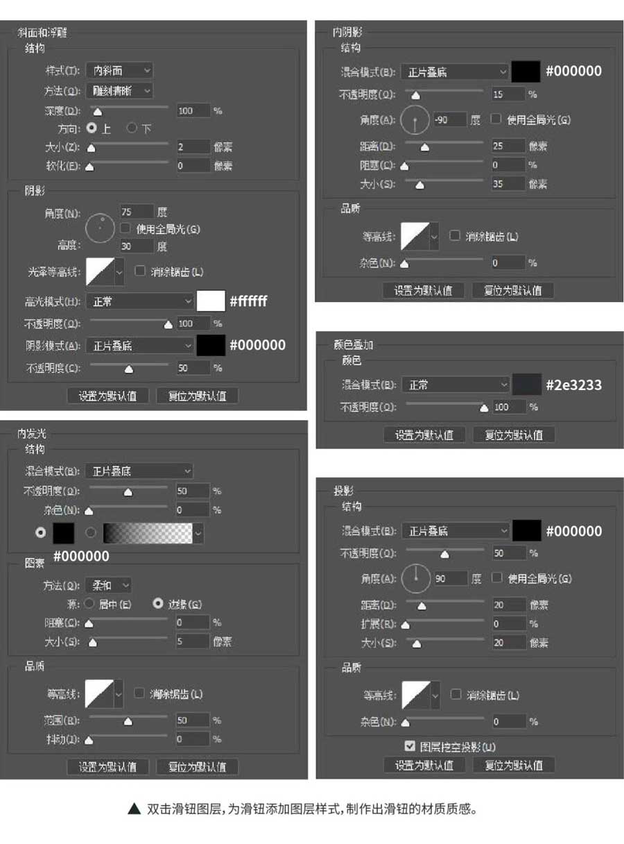 PS结合AE制作一个质感的小怪物滑钮开关动效教程