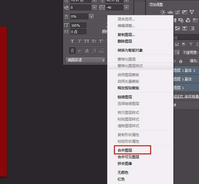 PS怎么设计剪纸文字效果的海报?