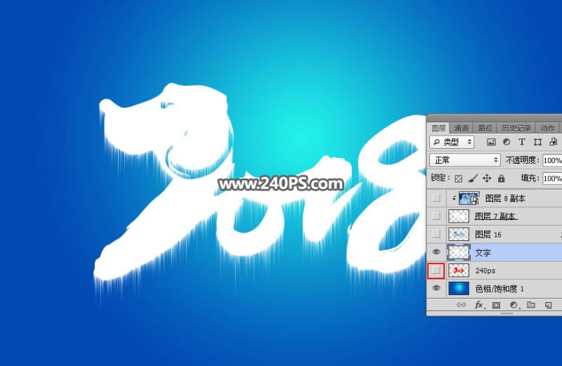 ps巧用冰雪字制作一张生肖狗图片教程