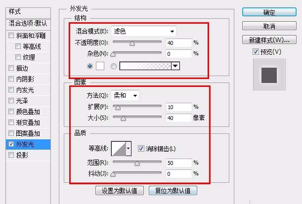 ps怎么给图片中的人物添加外发光效果?