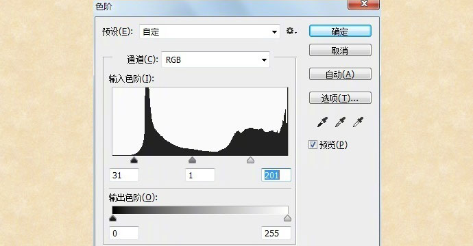 ps打造城市风景和人物照片的双重曝光海报教程