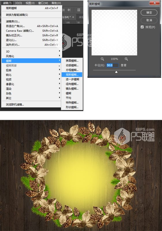 Photoshop制作漂亮的圣诞节主题松枝花环教程