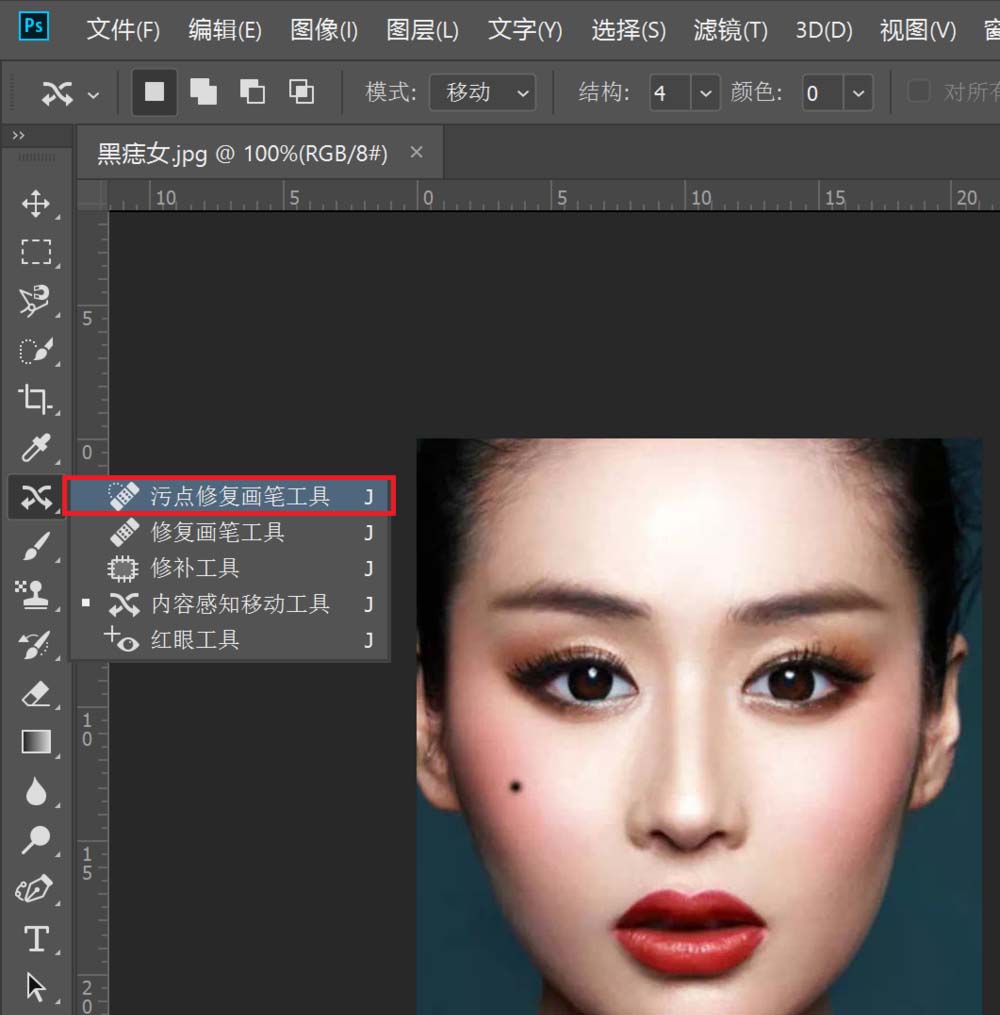 photoshop2018怎么使用污点修复画笔工具去除人脸上的黑点