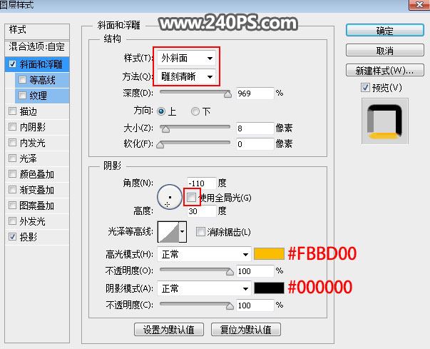 ps如何制作酷炫的金属质感裂纹火焰字效果?