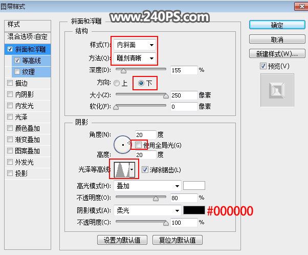 ps如何制作酷炫的金属质感裂纹火焰字效果?