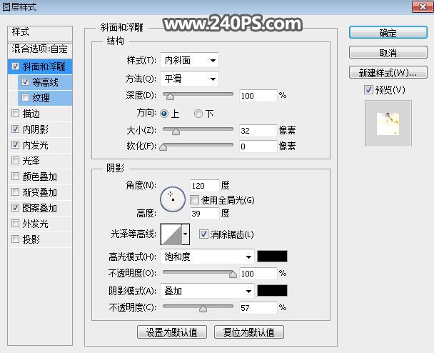 ps如何制作酷炫的金属质感裂纹火焰字效果?