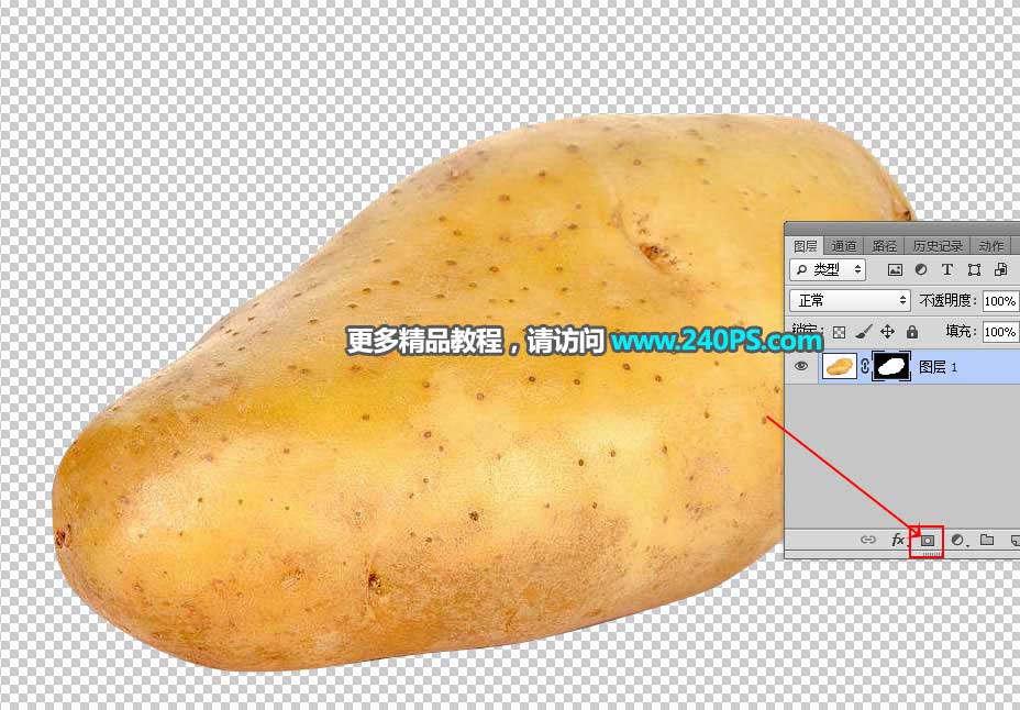 Photoshop创意合成土豆壳中的鸡蛋教程