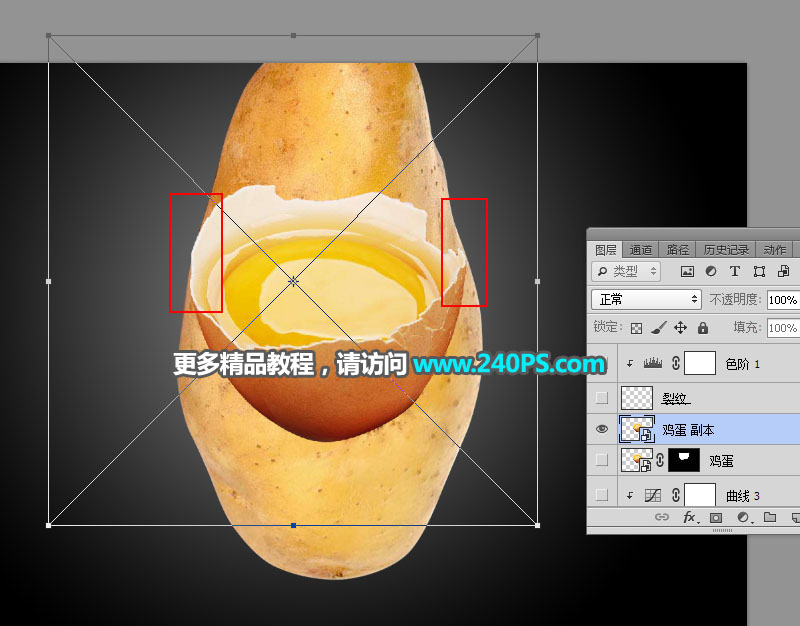 Photoshop创意合成土豆壳中的鸡蛋教程