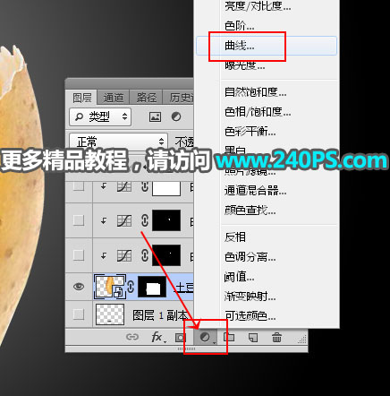 Photoshop创意合成土豆壳中的鸡蛋教程