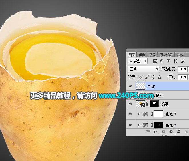 Photoshop创意合成土豆壳中的鸡蛋教程