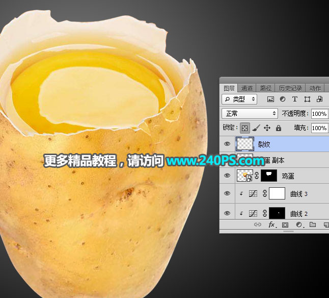 Photoshop创意合成土豆壳中的鸡蛋教程