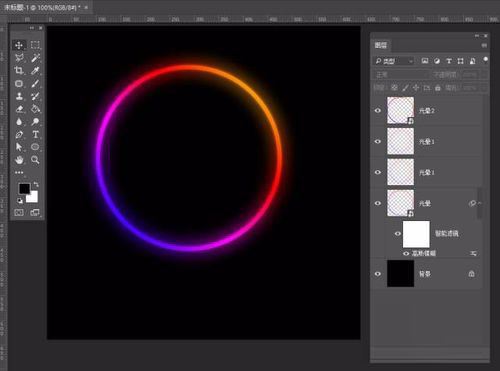 ps怎样制作发光好看的彩色圆环?