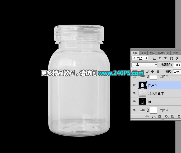 ps完美抠图快速抠出透明玻璃罐子教程