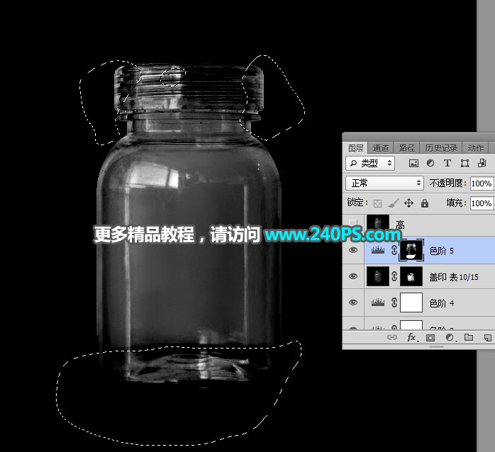 ps完美抠图快速抠出透明玻璃罐子教程