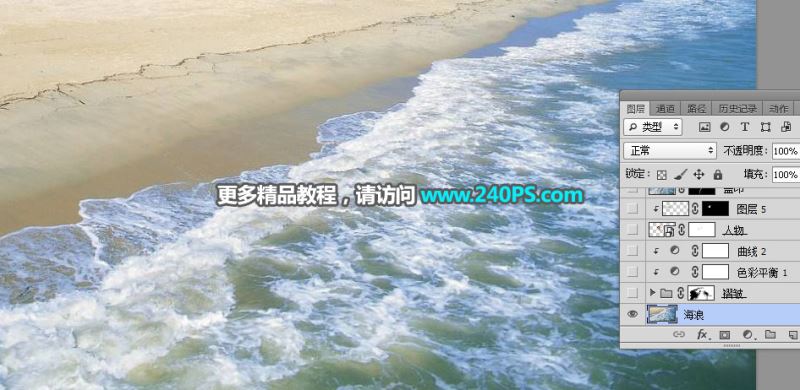 ps怎样合成美女盖着海里浪花的被子睡在海滩上的效果?