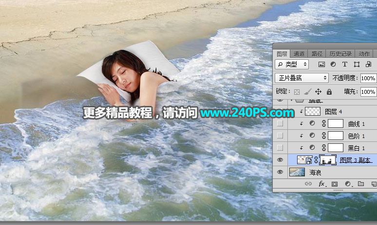 ps怎样合成美女盖着海里浪花的被子睡在海滩上的效果?