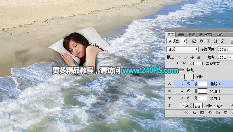 ps怎样合成美女盖着海里浪花的被子睡在海滩上的效果?