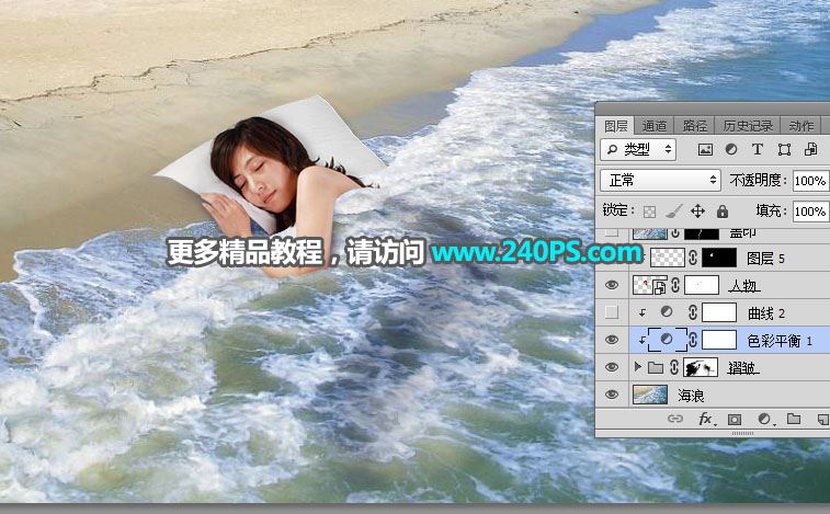 ps怎样合成美女盖着海里浪花的被子睡在海滩上的效果?