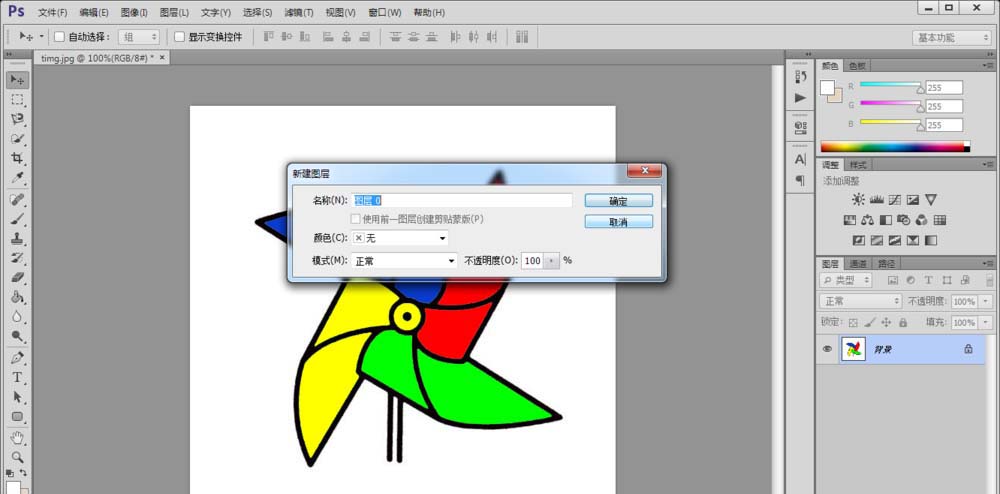ps怎么制作彩色风车旋转的动画效果?