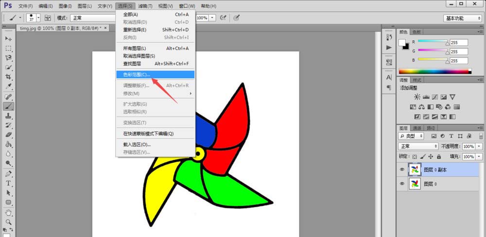 ps怎么制作彩色风车旋转的动画效果?