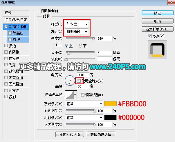 ps怎样制作淡蓝色金属质感的圣诞快乐星光字?