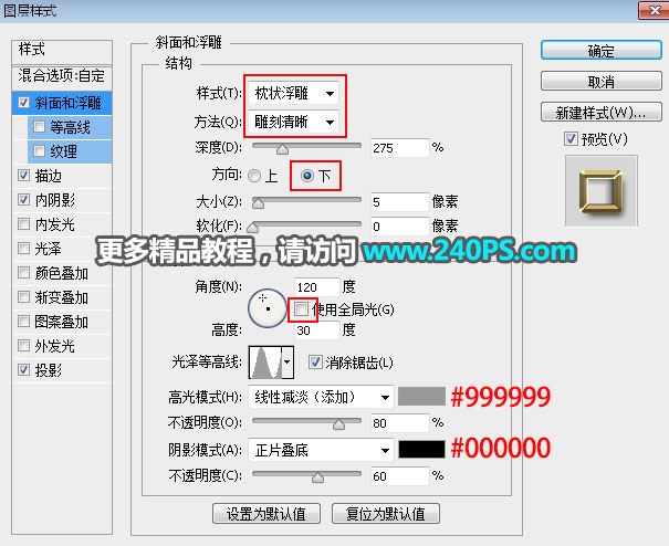 ps怎样制作淡蓝色金属质感的圣诞快乐星光字?