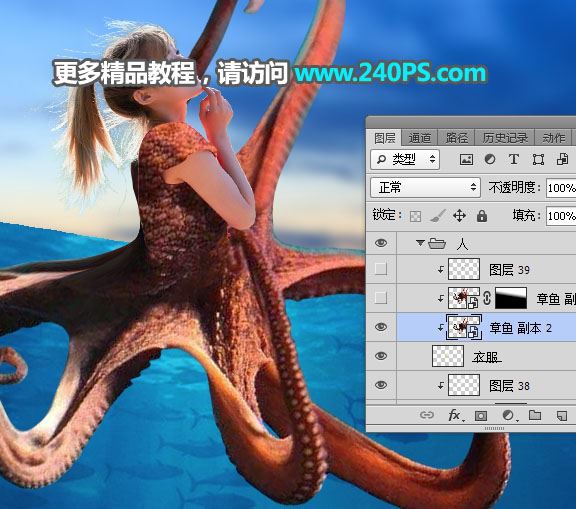 ps创意合成海水中长着章鱼身体的美女图片教程