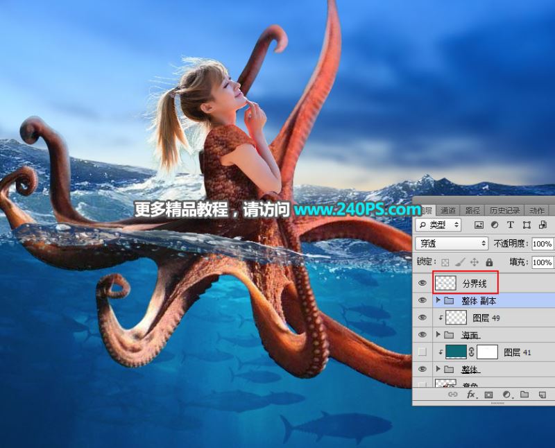 ps创意合成海水中长着章鱼身体的美女图片教程
