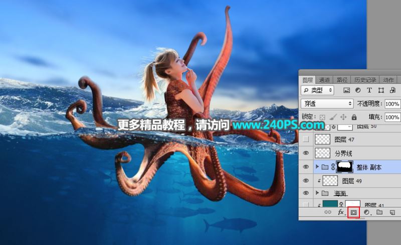 ps创意合成海水中长着章鱼身体的美女图片教程