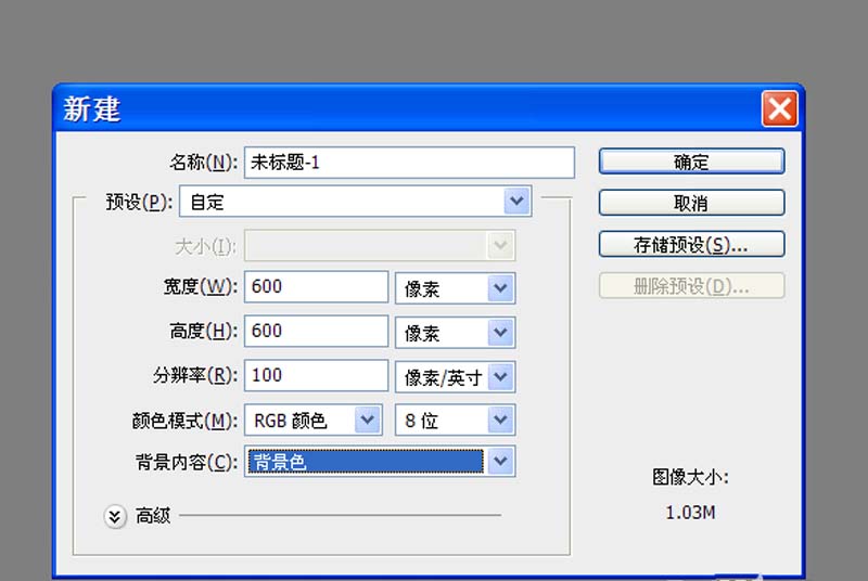 ps怎么设计发光跳动的心形gif动图?