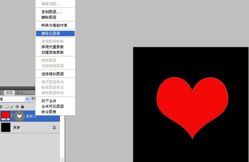 ps怎么设计发光跳动的心形gif动图?