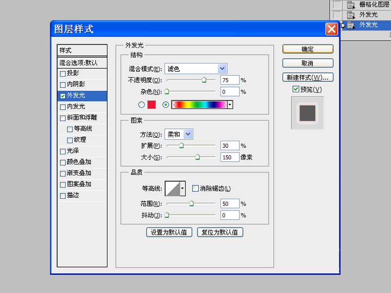 ps怎么设计发光跳动的心形gif动图?