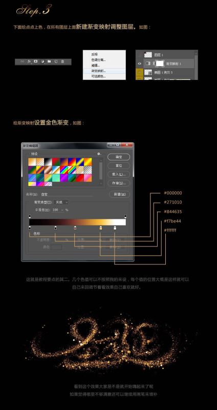 ps怎样制作璀璨金光闪闪的金色圣诞节光斑光丝字?