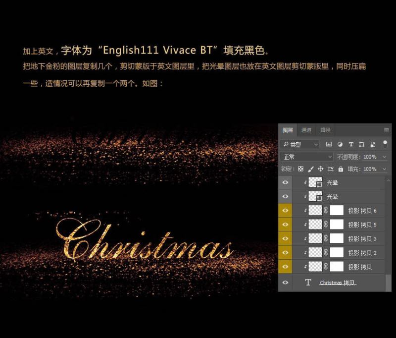 ps怎样制作璀璨金光闪闪的金色圣诞节光斑光丝字?