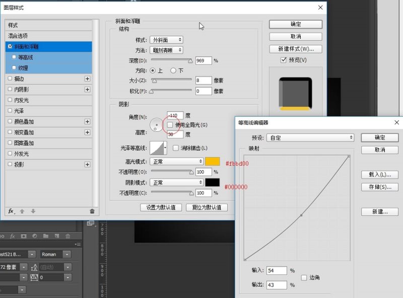 PS制作黄金质感立体效果的2018艺术字体教程