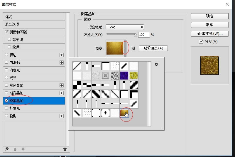 PS制作黄金质感立体效果的2018艺术字体教程