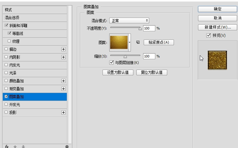 PS制作黄金质感立体效果的2018艺术字体教程