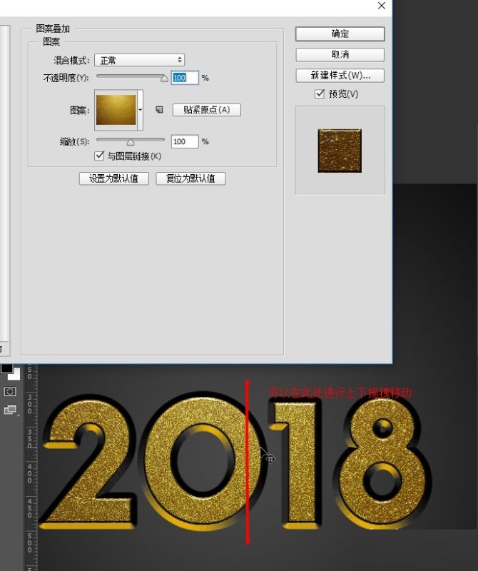 PS制作黄金质感立体效果的2018艺术字体教程