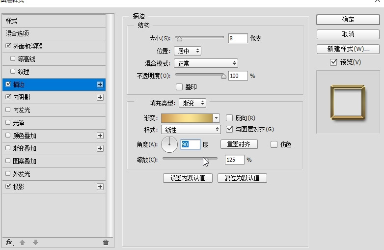 PS制作黄金质感立体效果的2018艺术字体教程