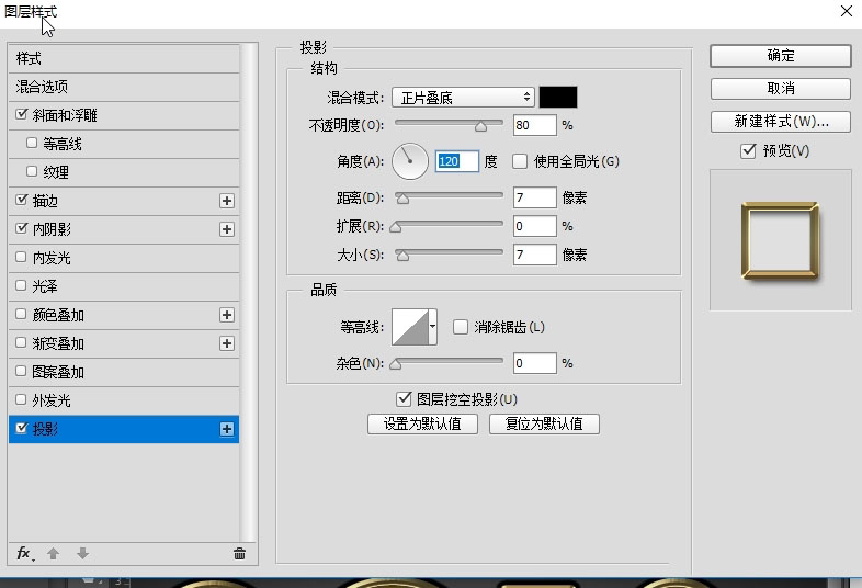 PS制作黄金质感立体效果的2018艺术字体教程