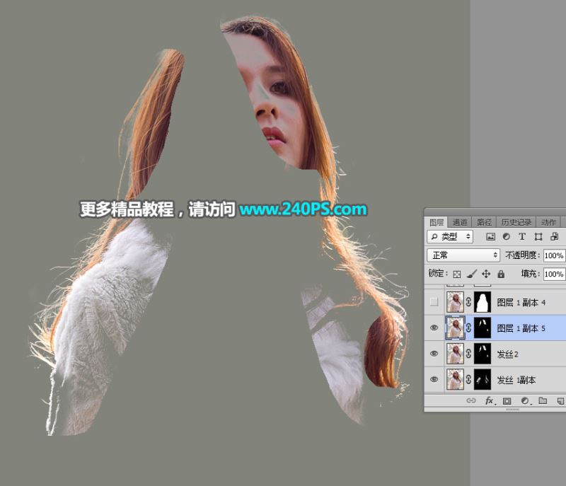 ps完美抠图快速抠出受光不均的冬季外景长发美女教程