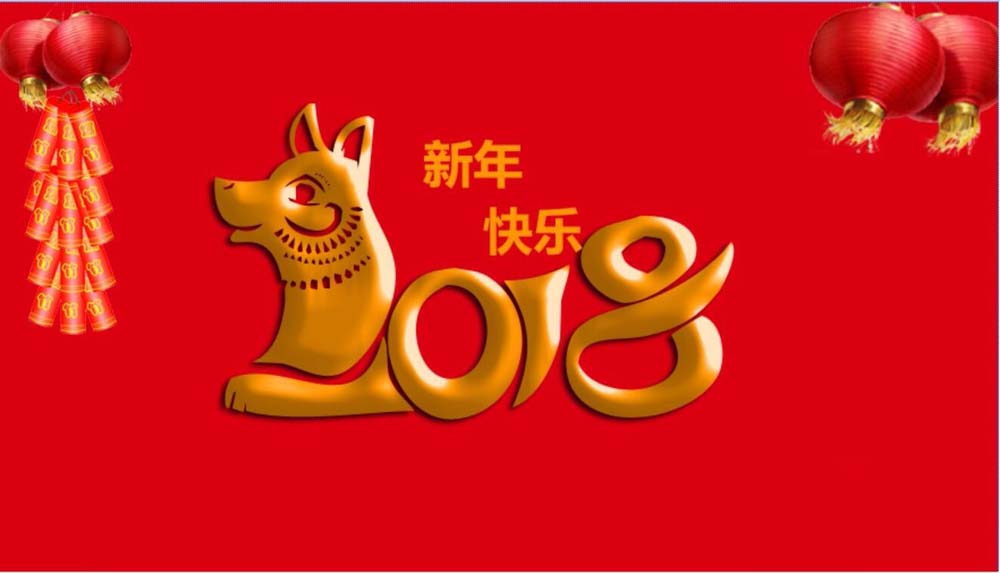 ps怎么设计2018狗年门头? ps设计新年门头的方法