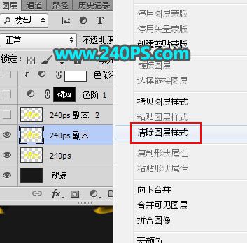 ps怎样制作高贵华丽的狗年大吉黄金字?
