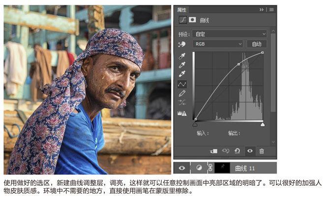 ps通过调整区域亮度把图片调出hdr的效果教程