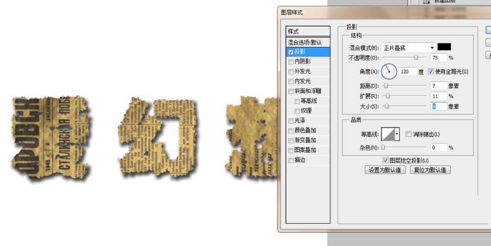 ps怎麼製作填充報紙效果的撕紙藝術字