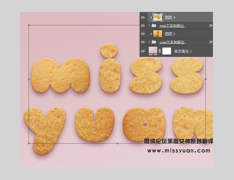 Photoshop制作美味可口的釉彩风格饼干字教程