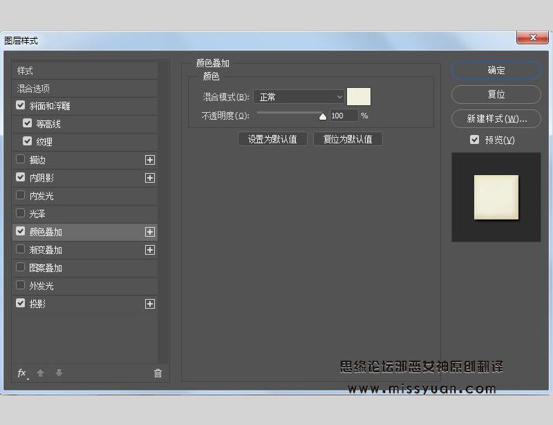 Photoshop制作美味可口的釉彩风格饼干字教程