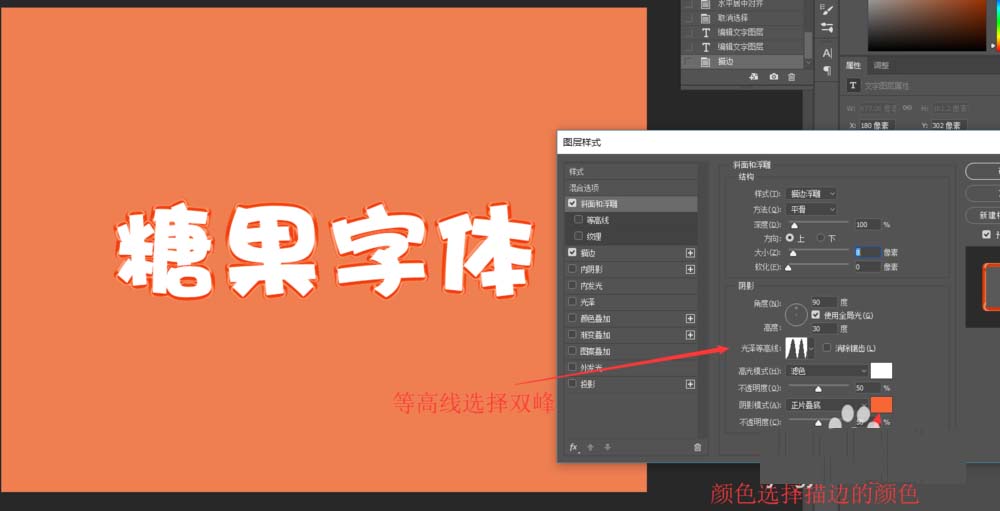 ps怎么制作晶莹的糖果艺术字? ps糖果字的制作方法