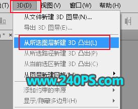 ps利用3D工具制作好看的金沙生肖狗形状的立体字教程