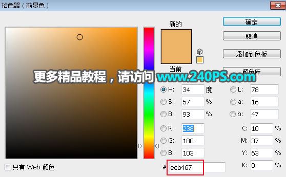 ps利用3D工具制作好看的金沙生肖狗形状的立体字教程